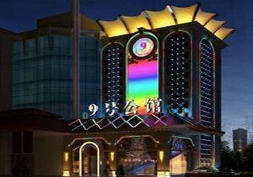 邳州好玩开放荤素KTV推荐-九号公馆KTV消费价格口碑点评